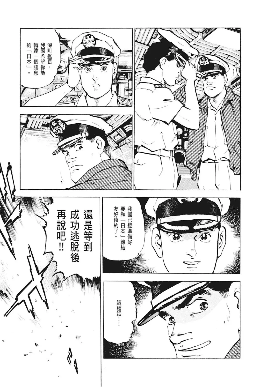 新装版01卷 第365页