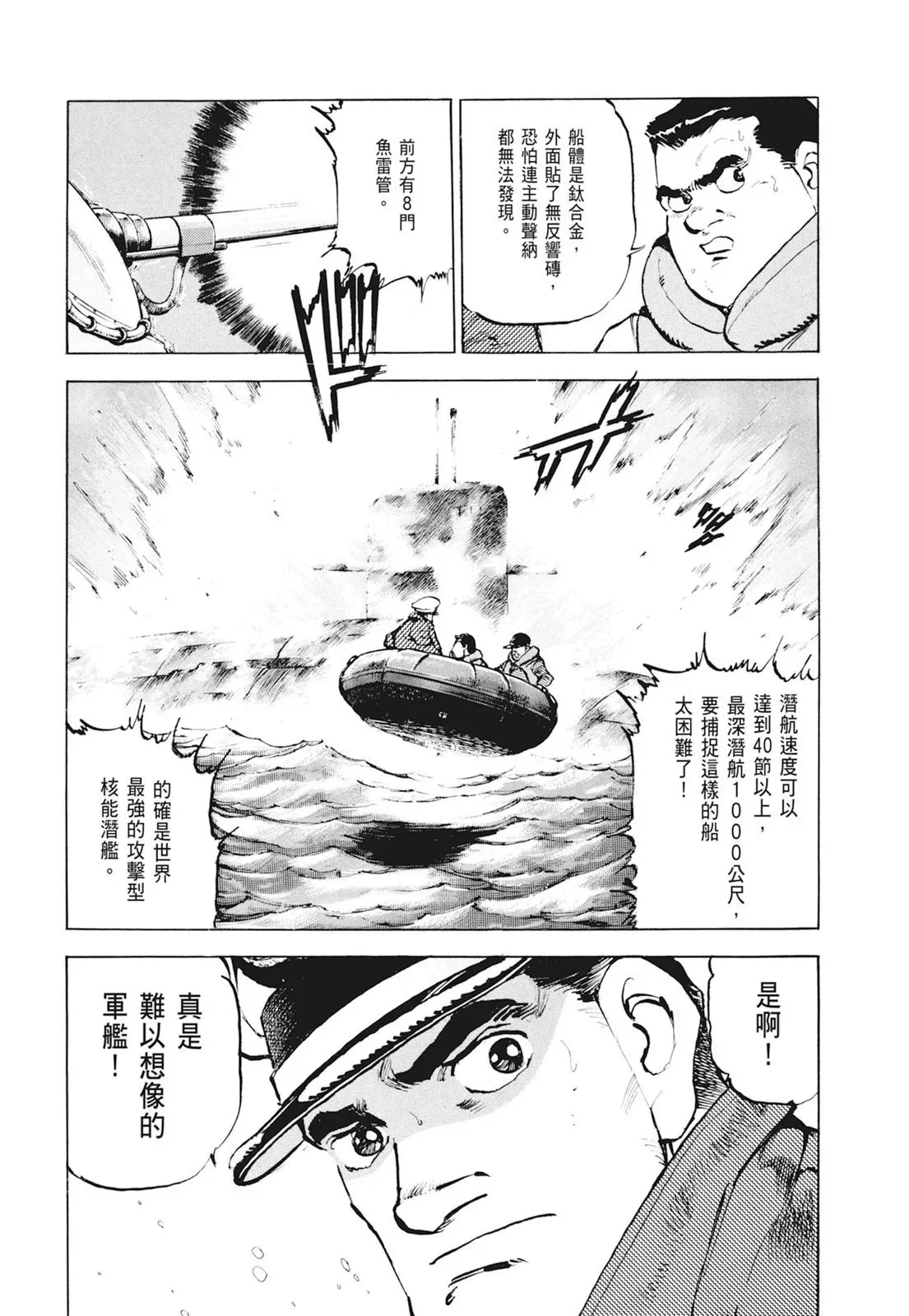 新装版01卷 第367页