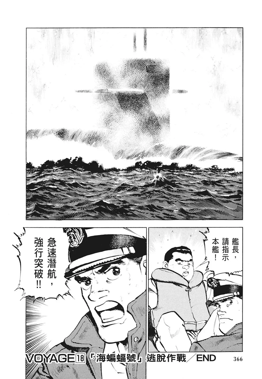 新装版01卷 第368页