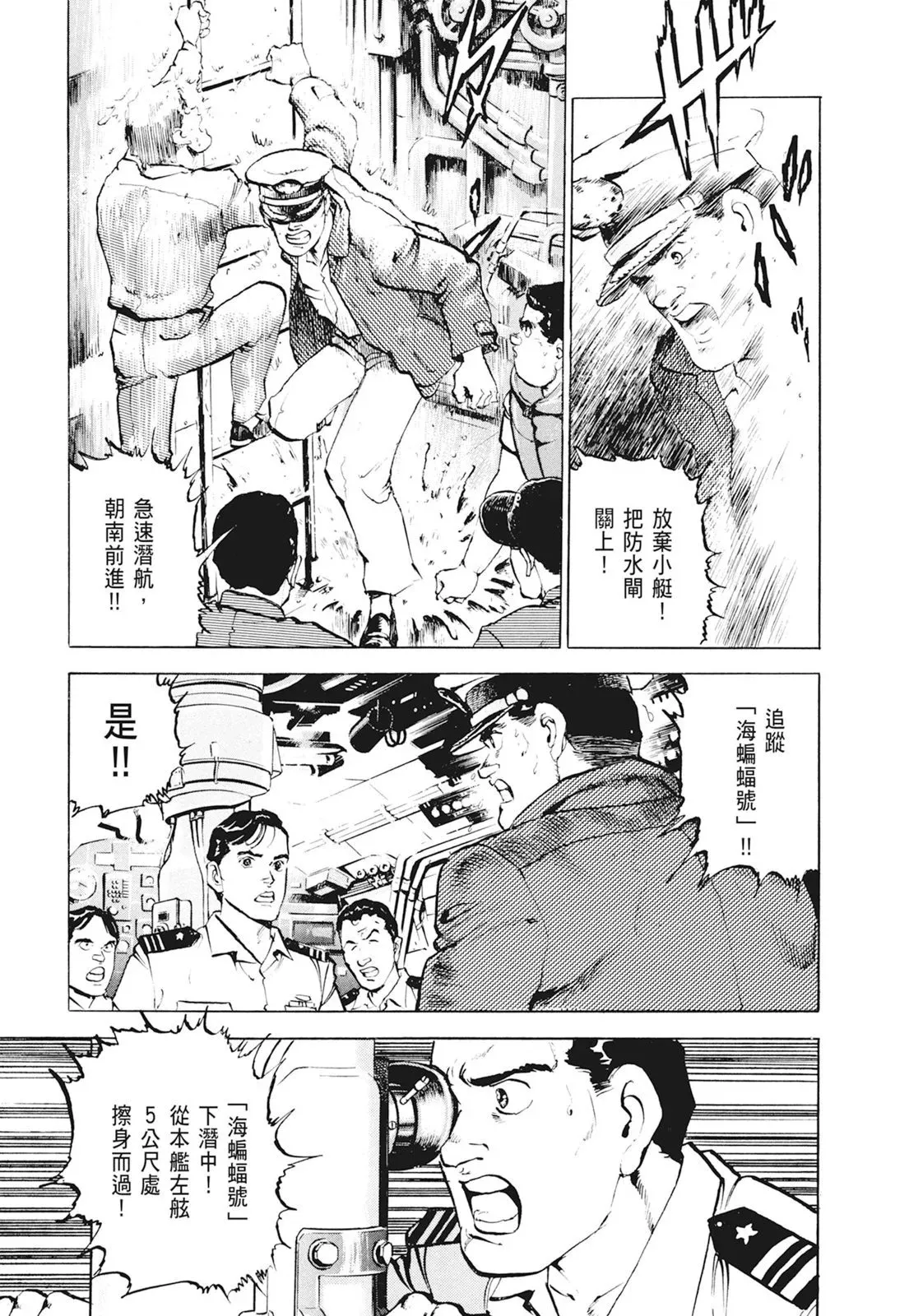 新装版01卷 第369页