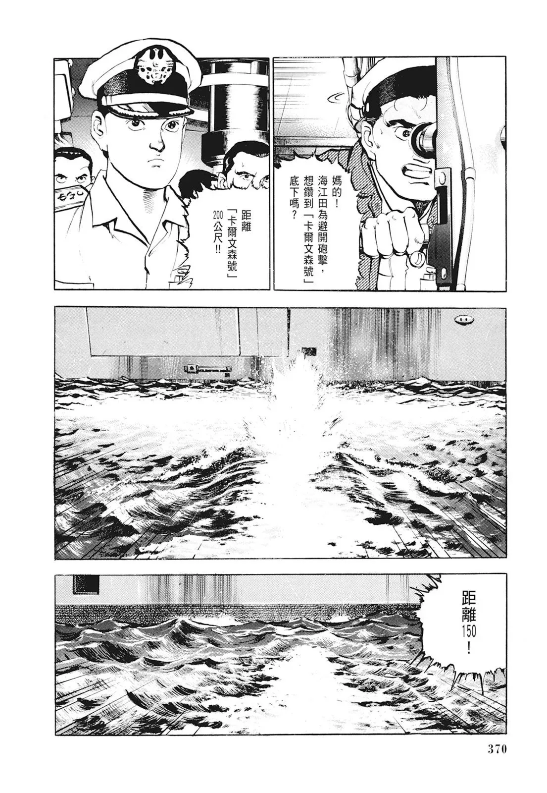 新装版01卷 第372页