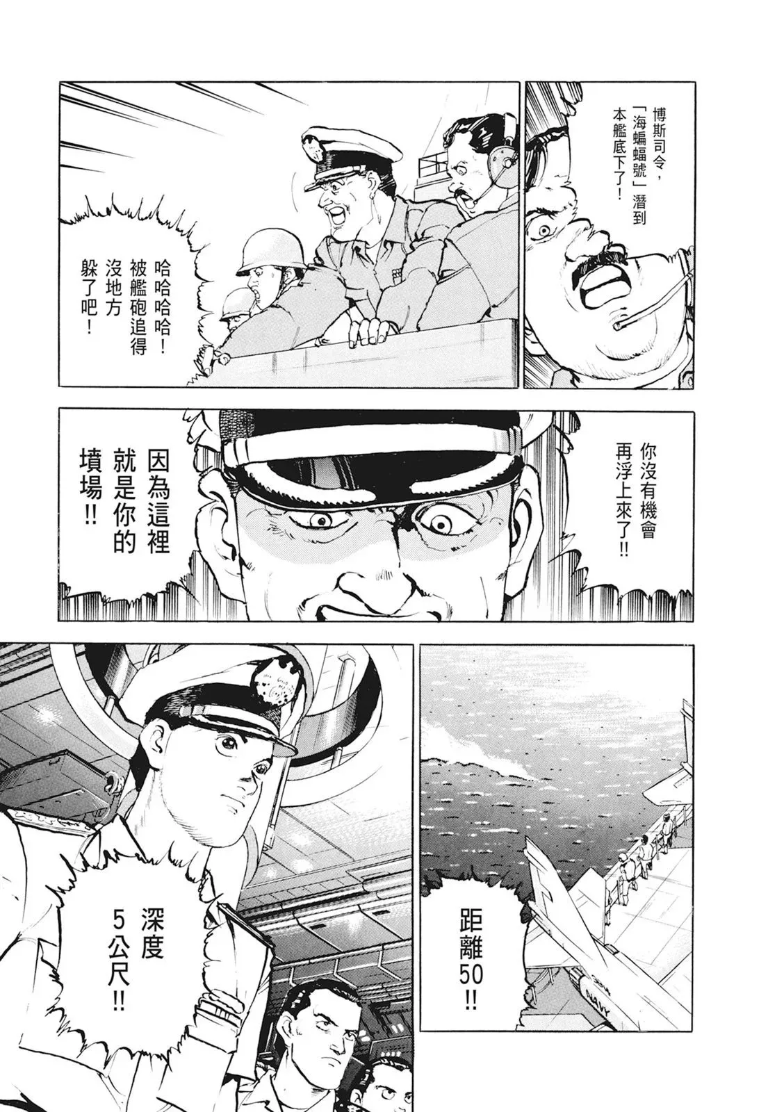 新装版01卷 第373页