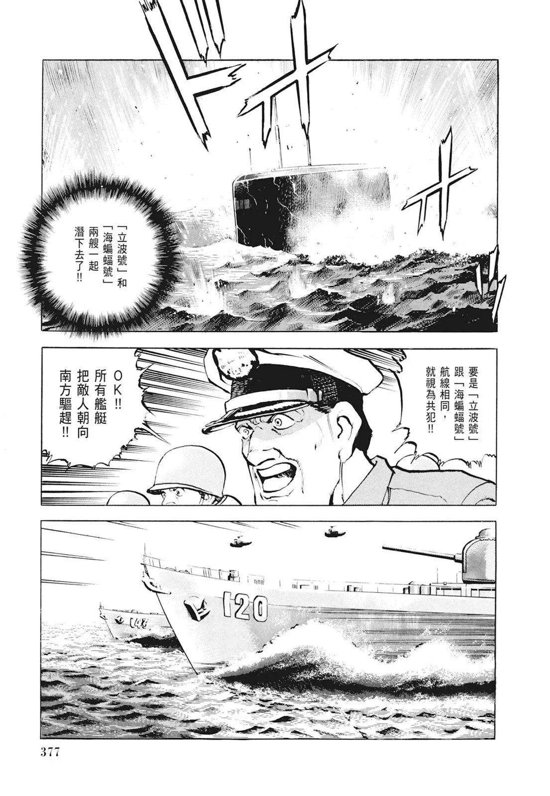 新装版01卷 第379页