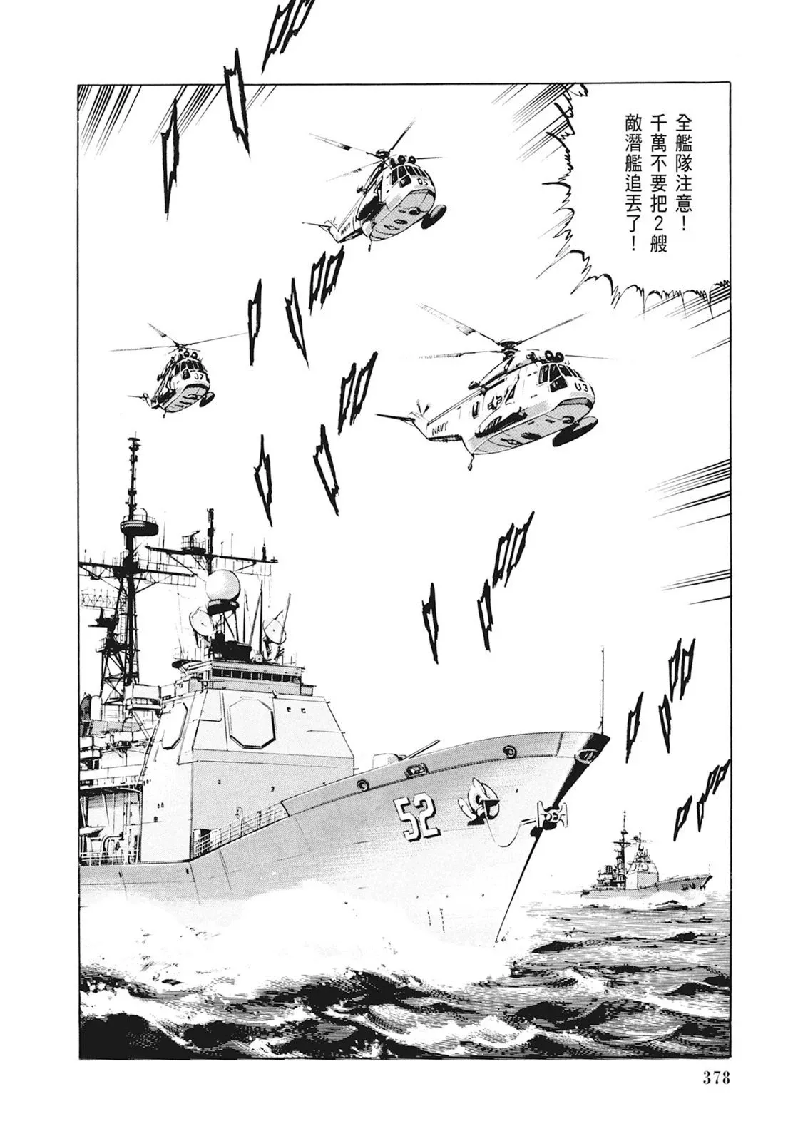 新装版01卷 第380页