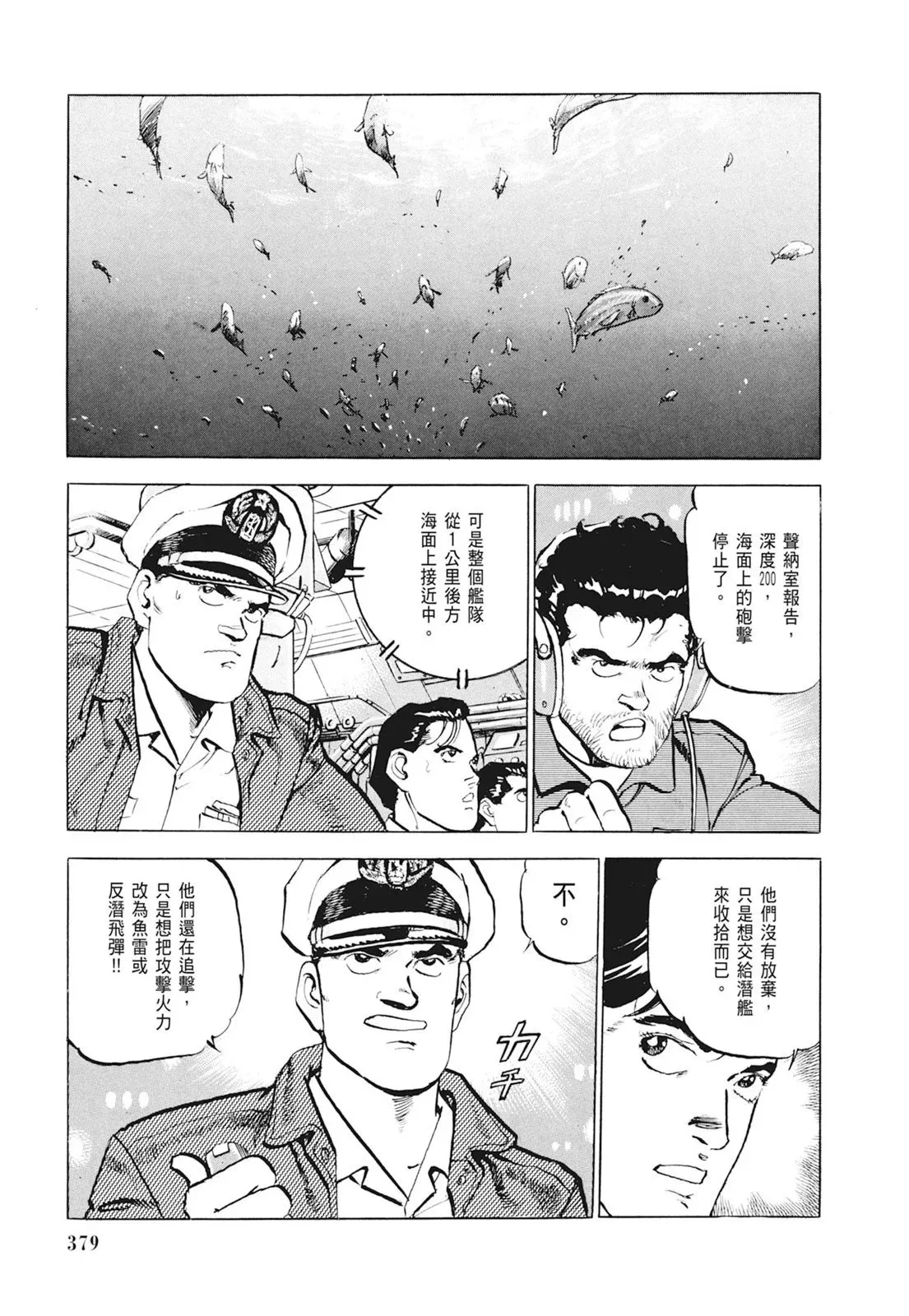 新装版01卷 第381页