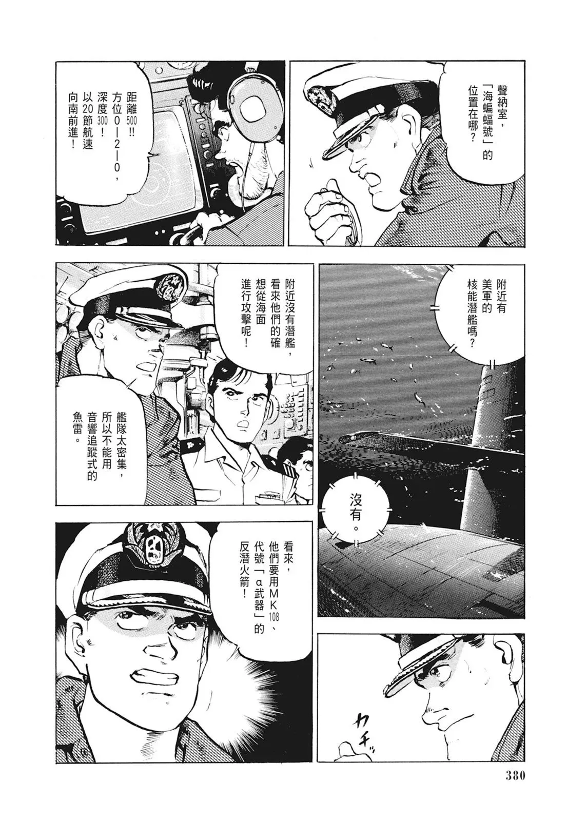 新装版01卷 第382页