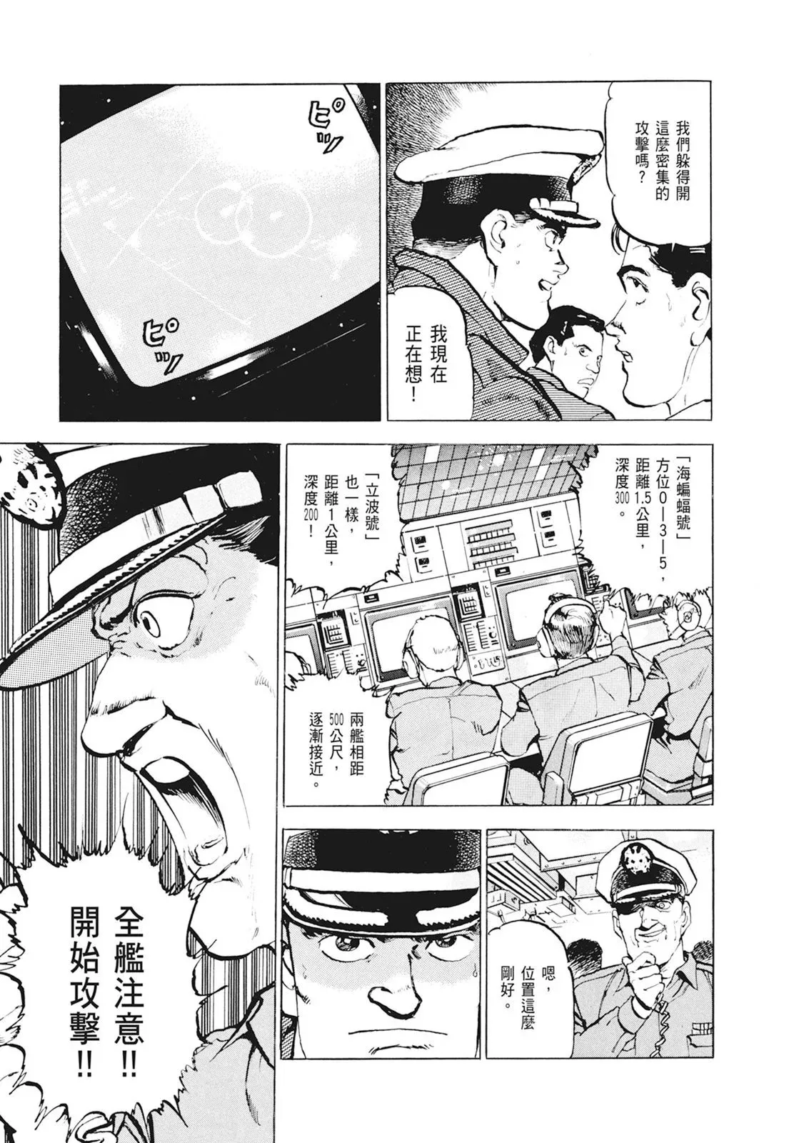 新装版01卷 第383页