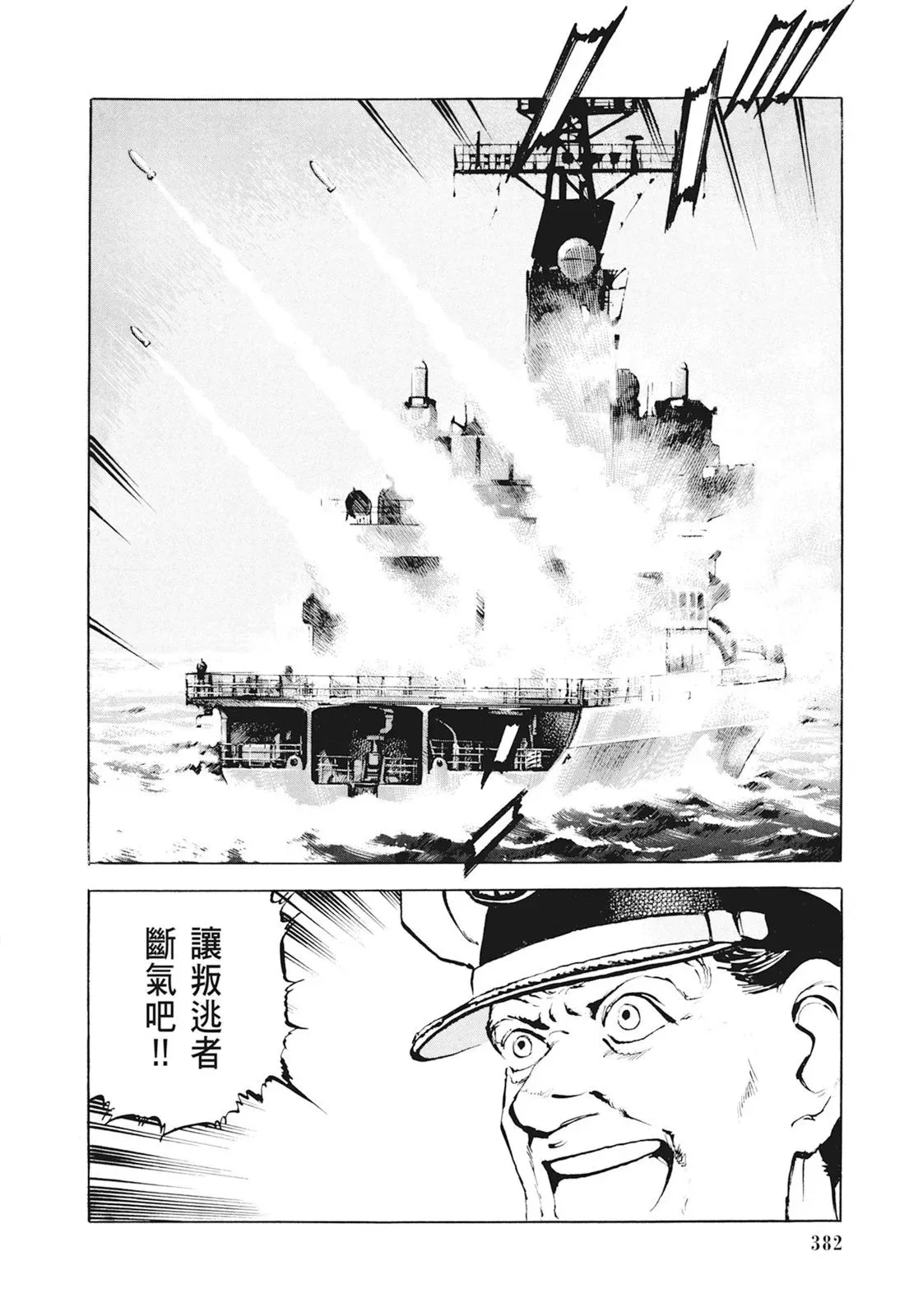 新装版01卷 第384页