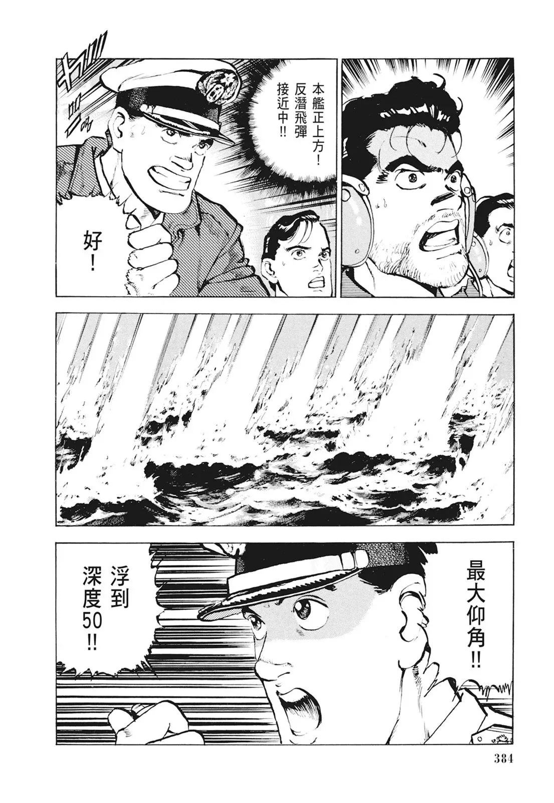 新装版01卷 第386页