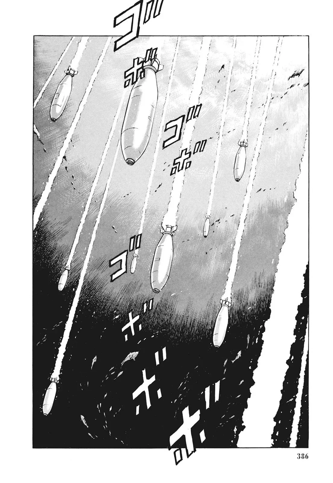 新装版01卷 第388页