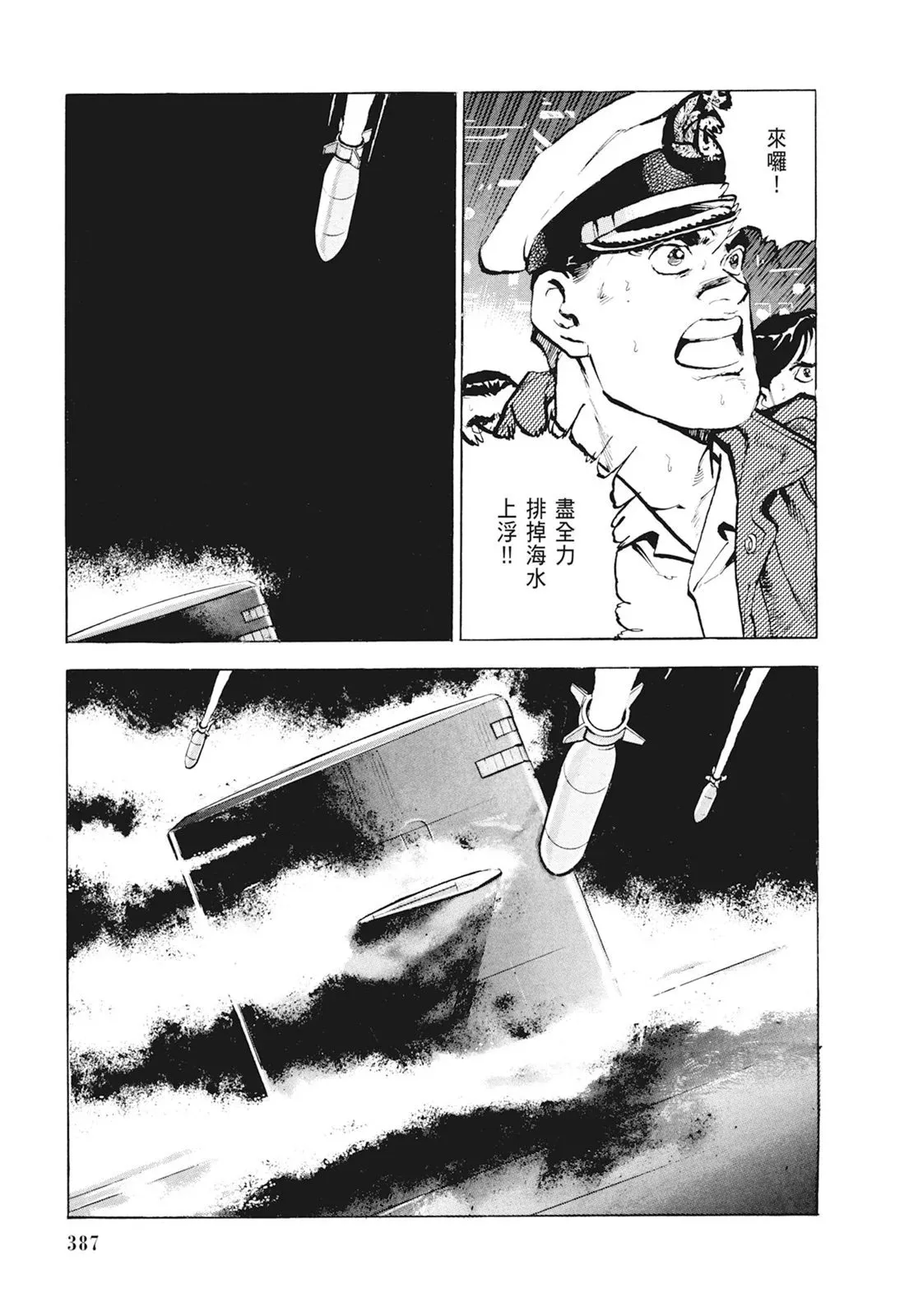 新装版01卷 第389页