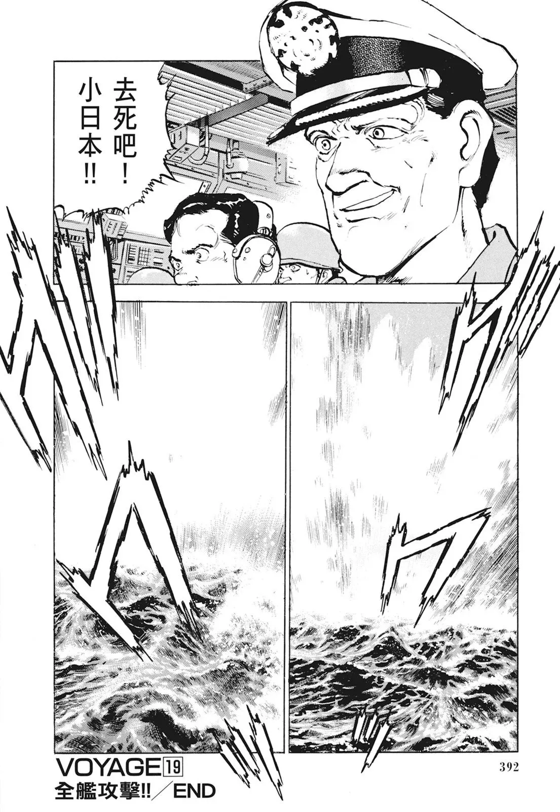 新装版01卷 第394页