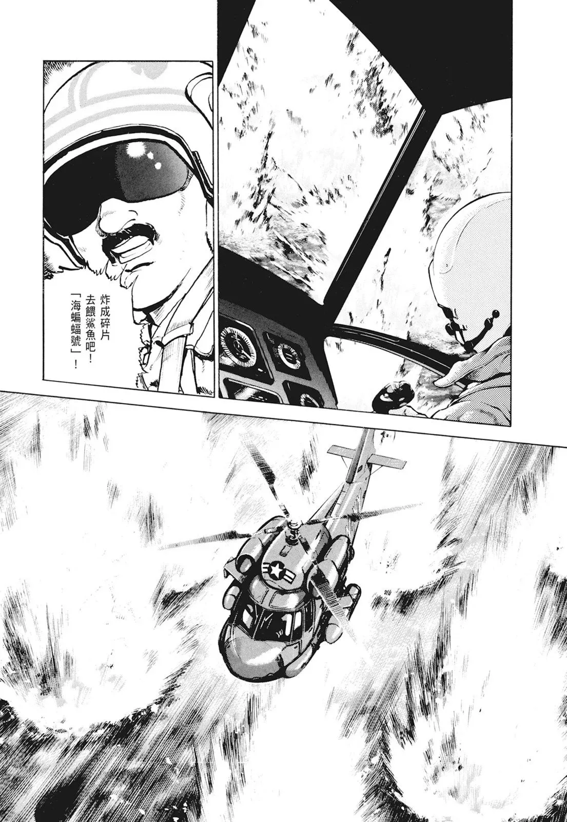 新装版01卷 第395页