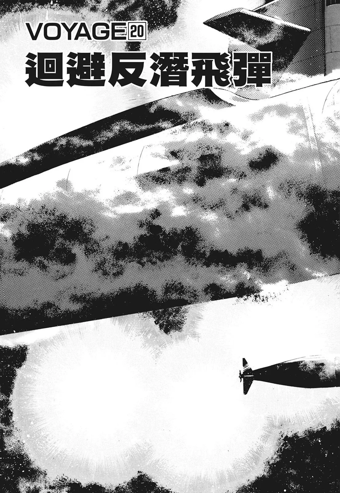 新装版01卷 第397页