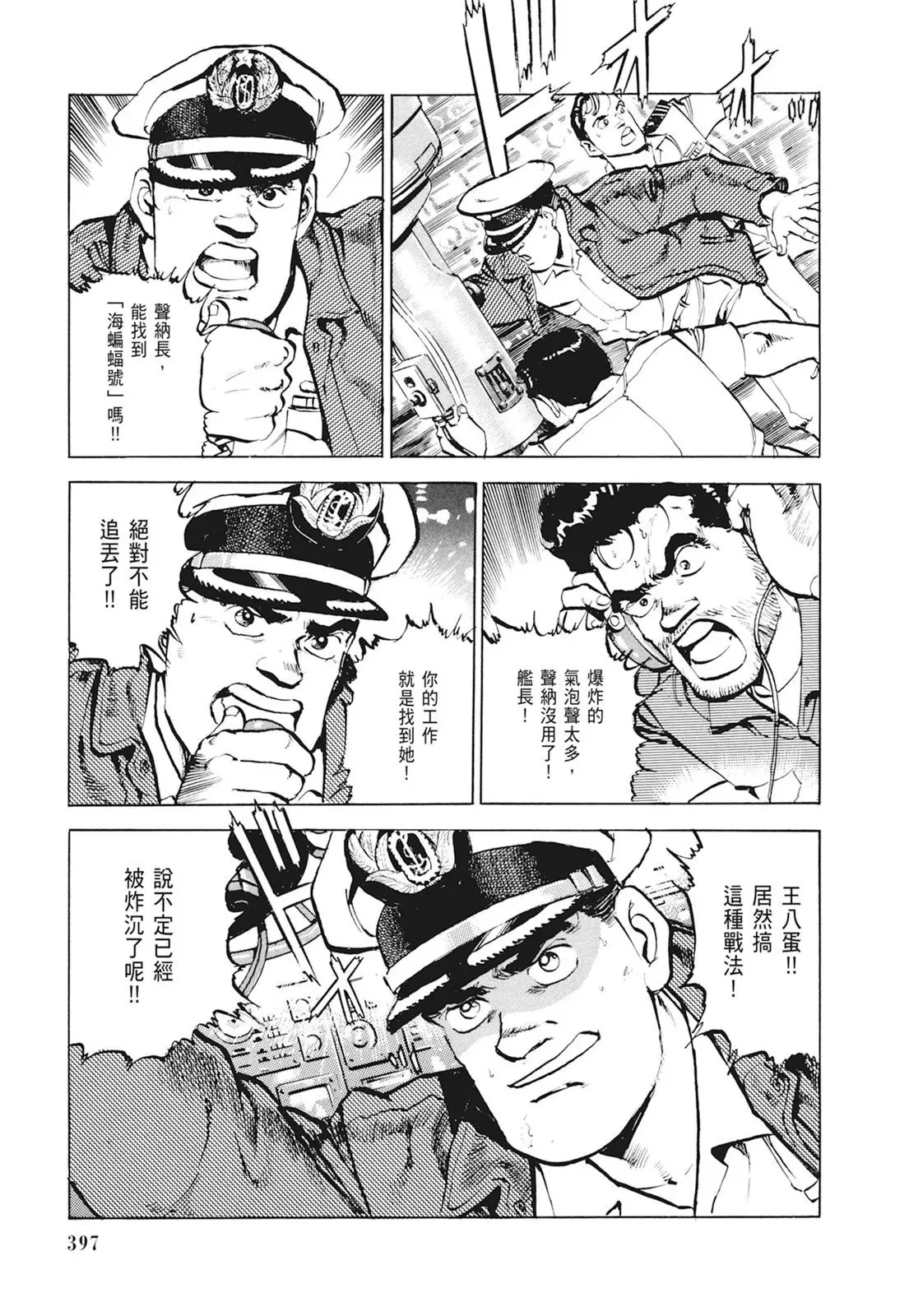 新装版01卷 第399页