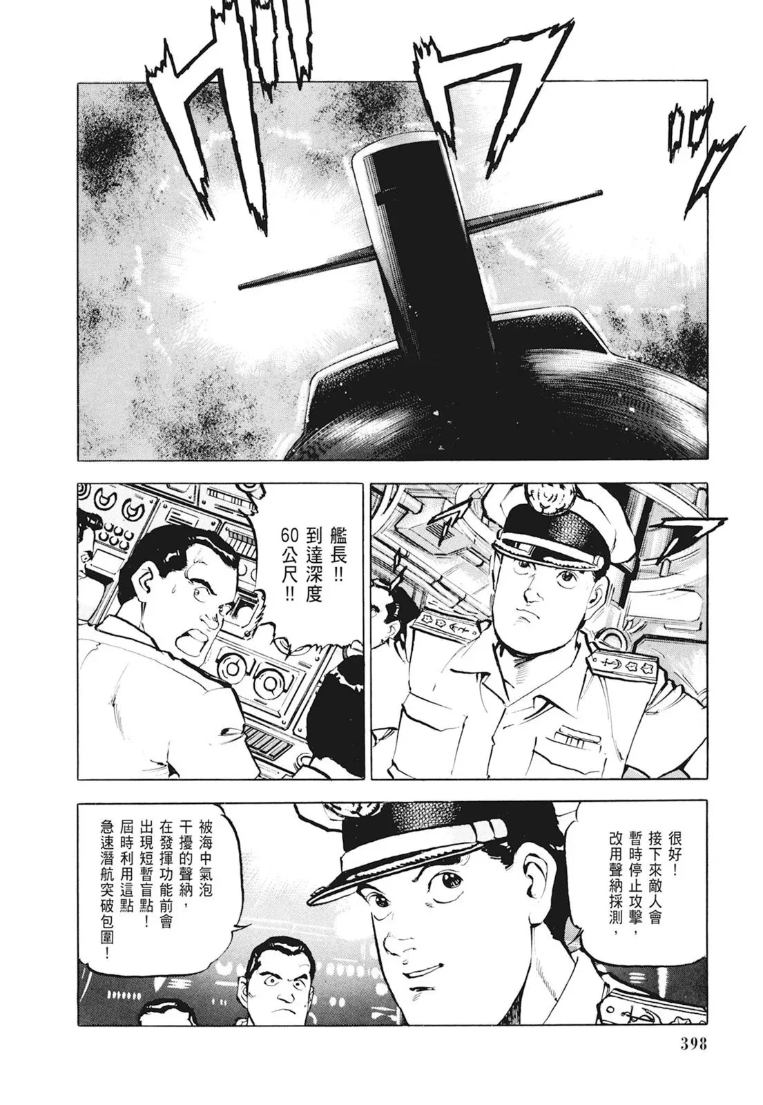 新装版01卷 第400页