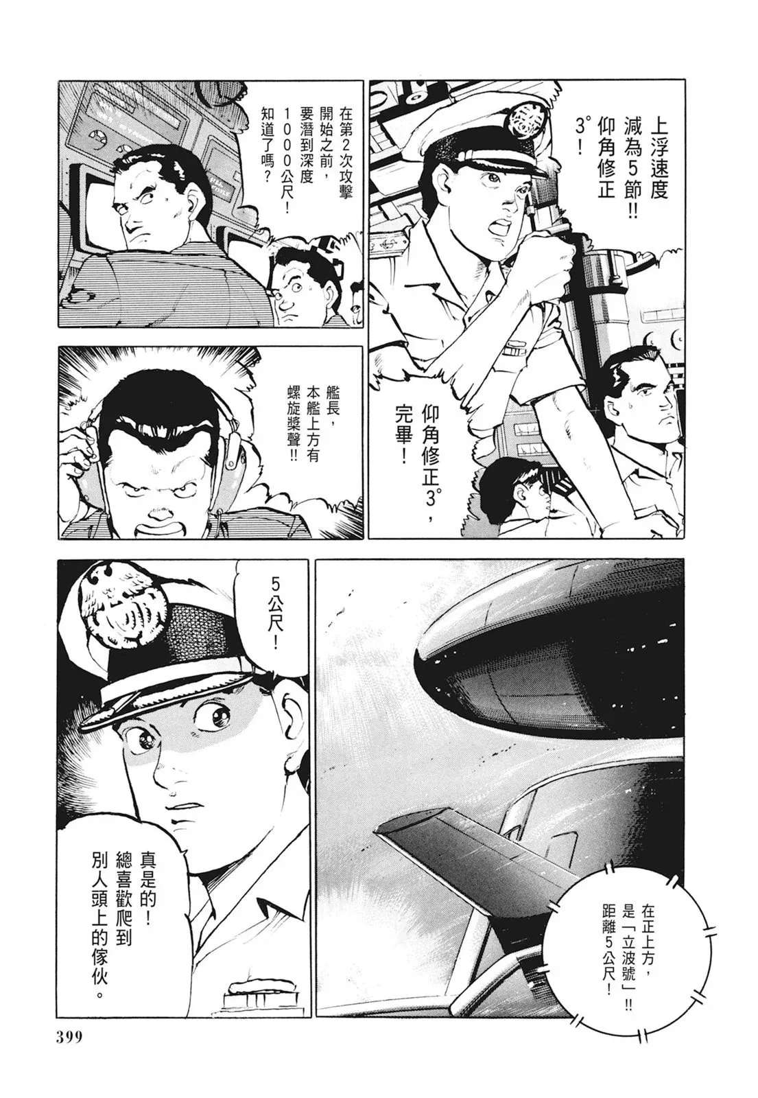 新装版01卷 第401页