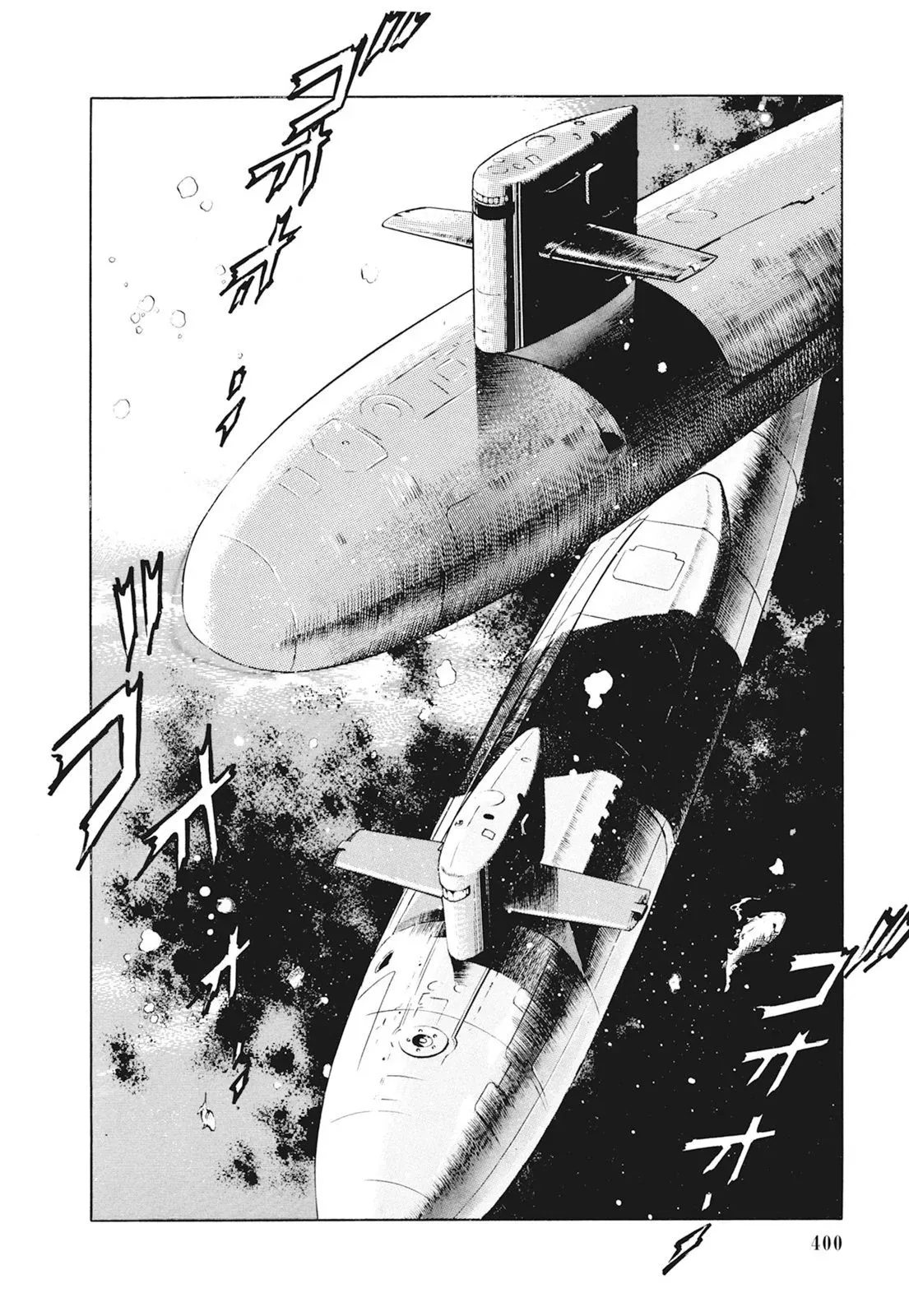 新装版01卷 第402页
