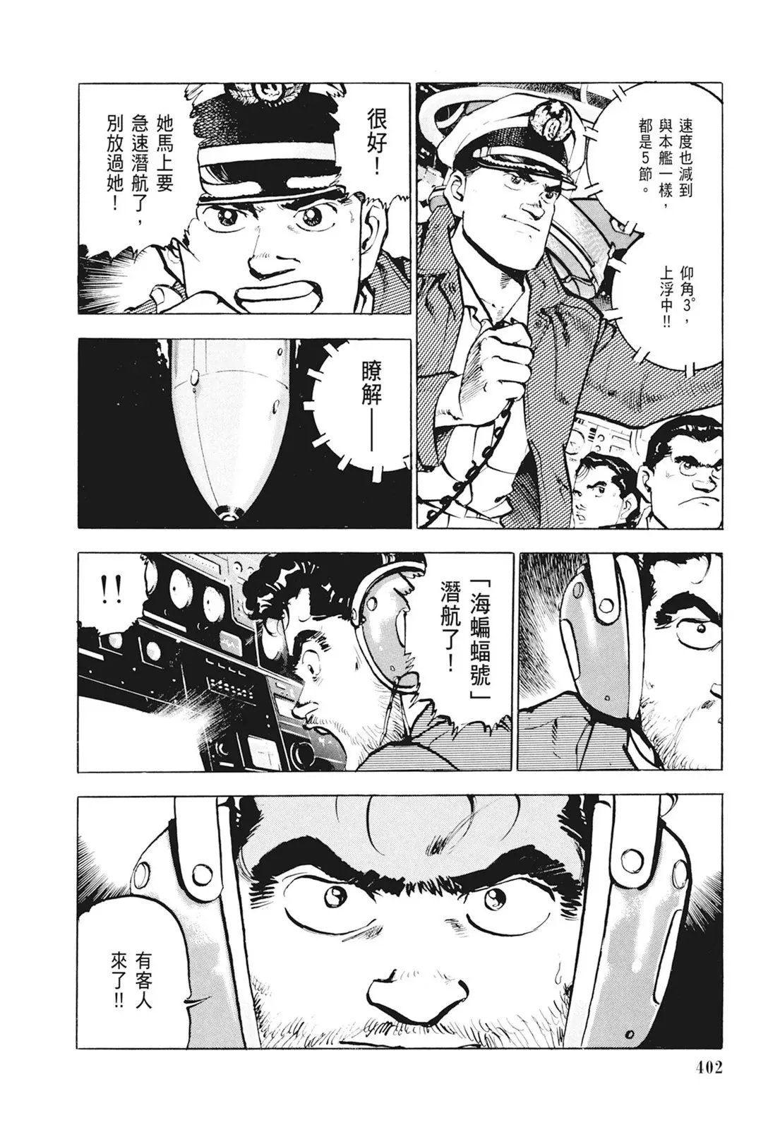 新装版01卷 第404页