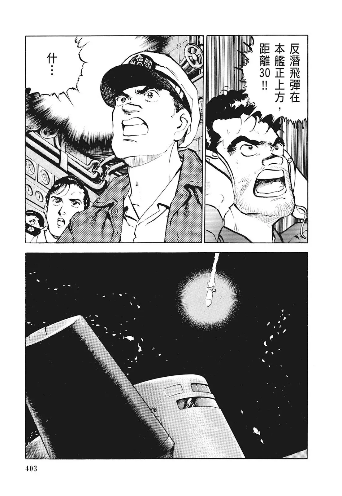 新装版01卷 第405页