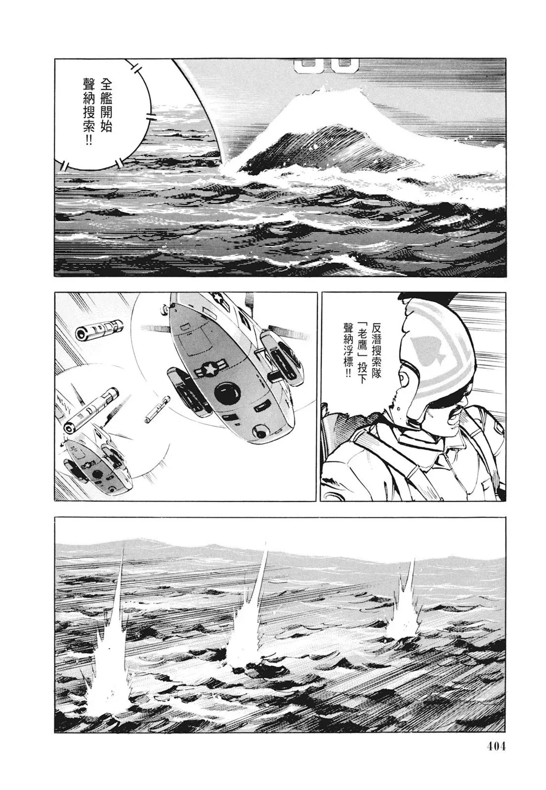 新装版01卷 第406页