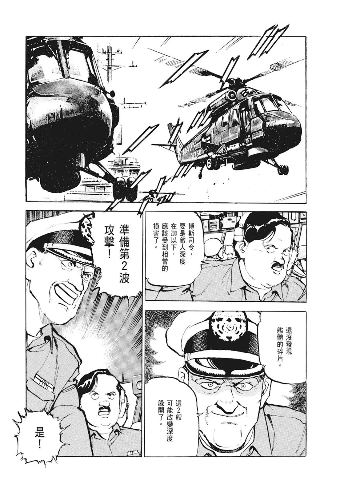 新装版01卷 第407页