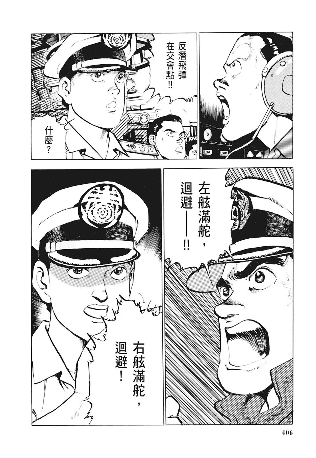 新装版01卷 第408页