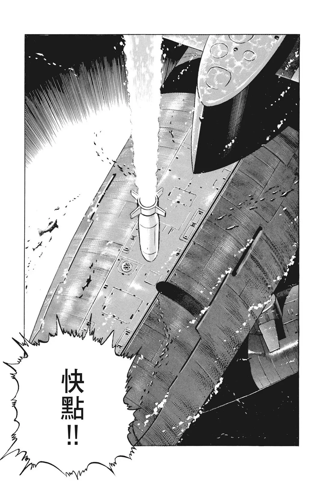 新装版01卷 第409页