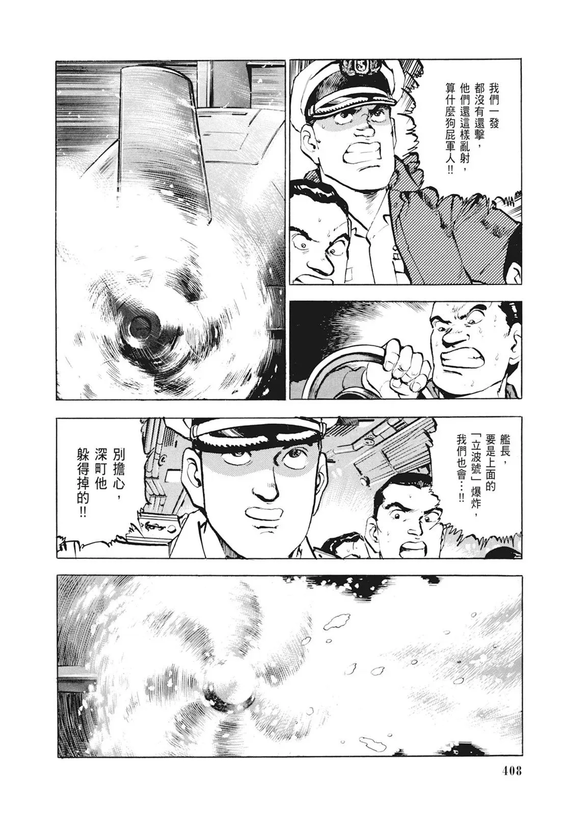 新装版01卷 第410页