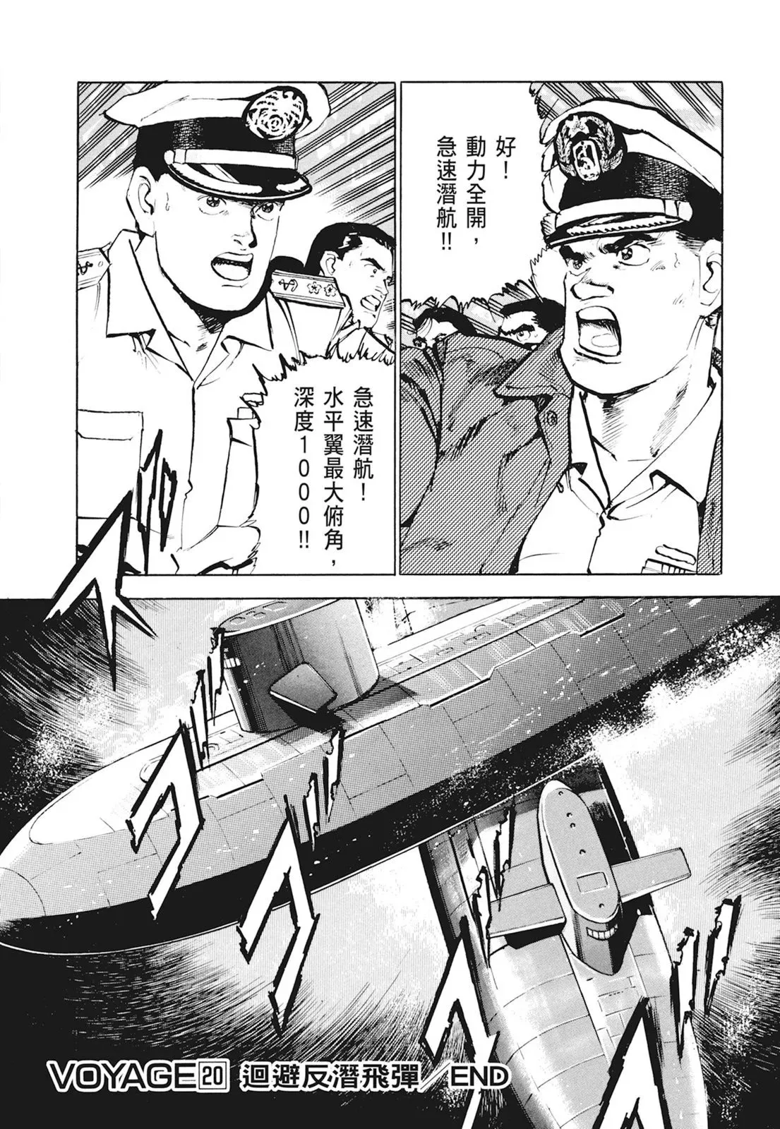 新装版01卷 第414页