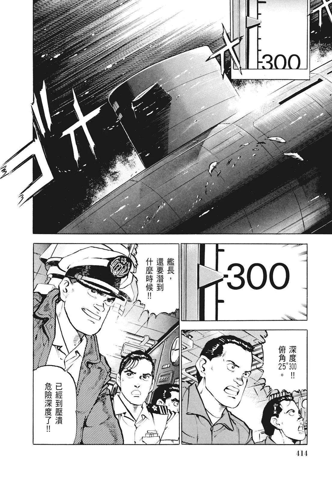 新装版01卷 第416页