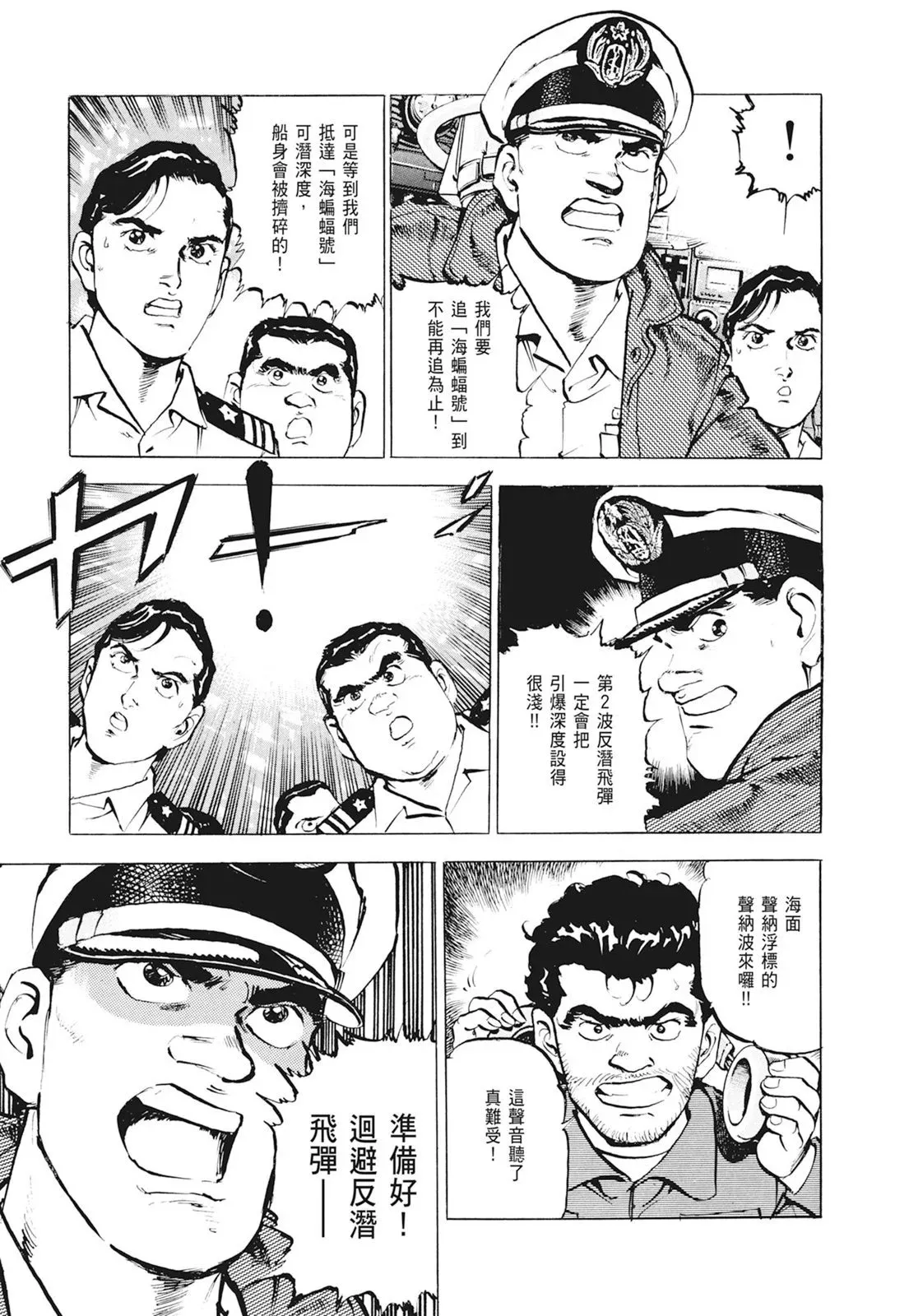 新装版01卷 第417页