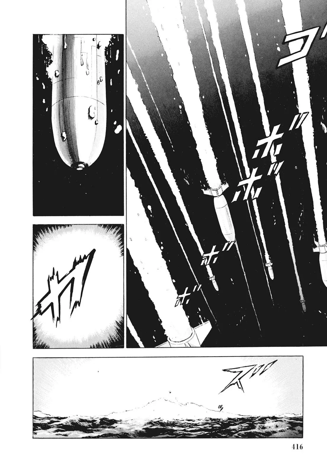 新装版01卷 第418页