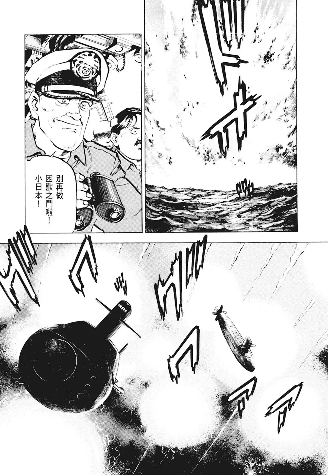 新装版01卷 第419页
