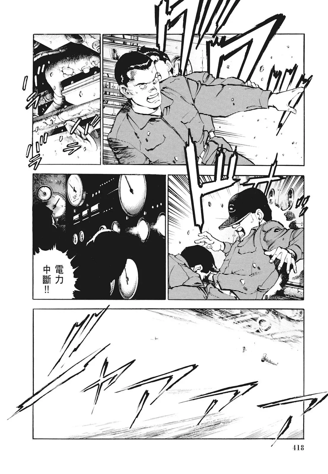 新装版01卷 第420页