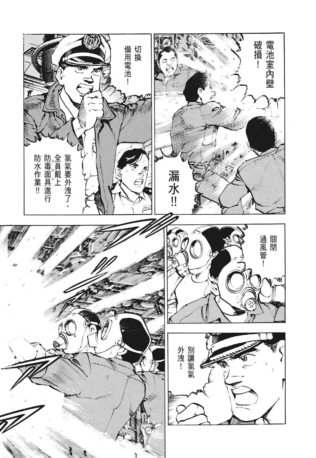 新装版01卷 第421页
