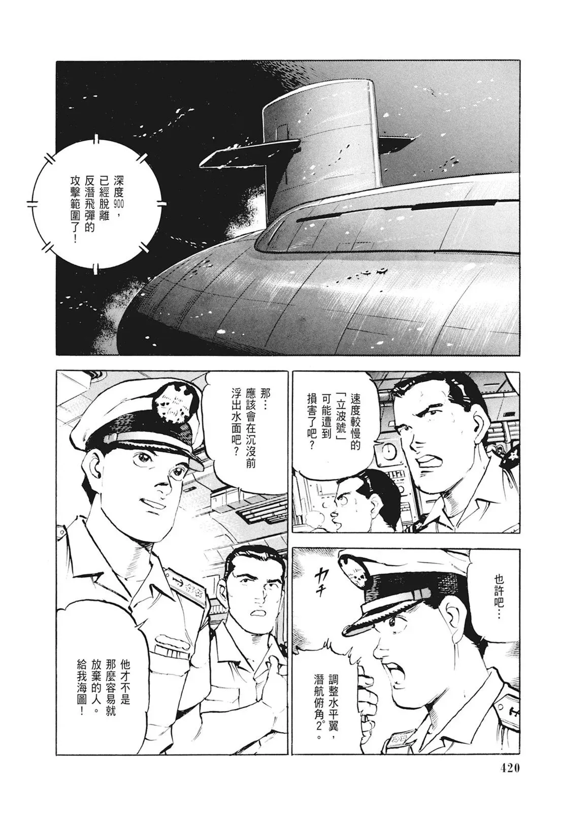 新装版01卷 第422页