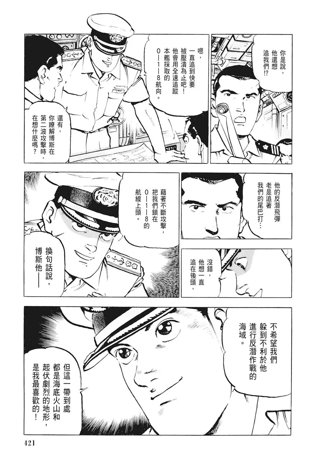 新装版01卷 第423页