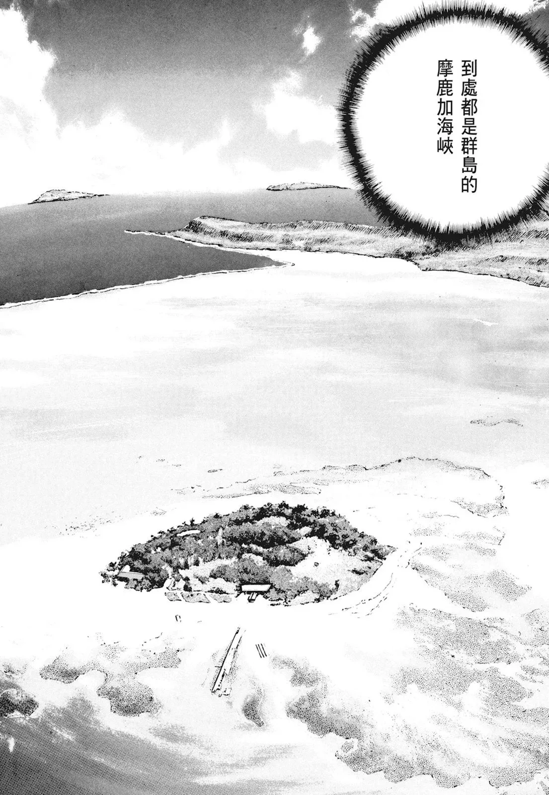 新装版01卷 第424页