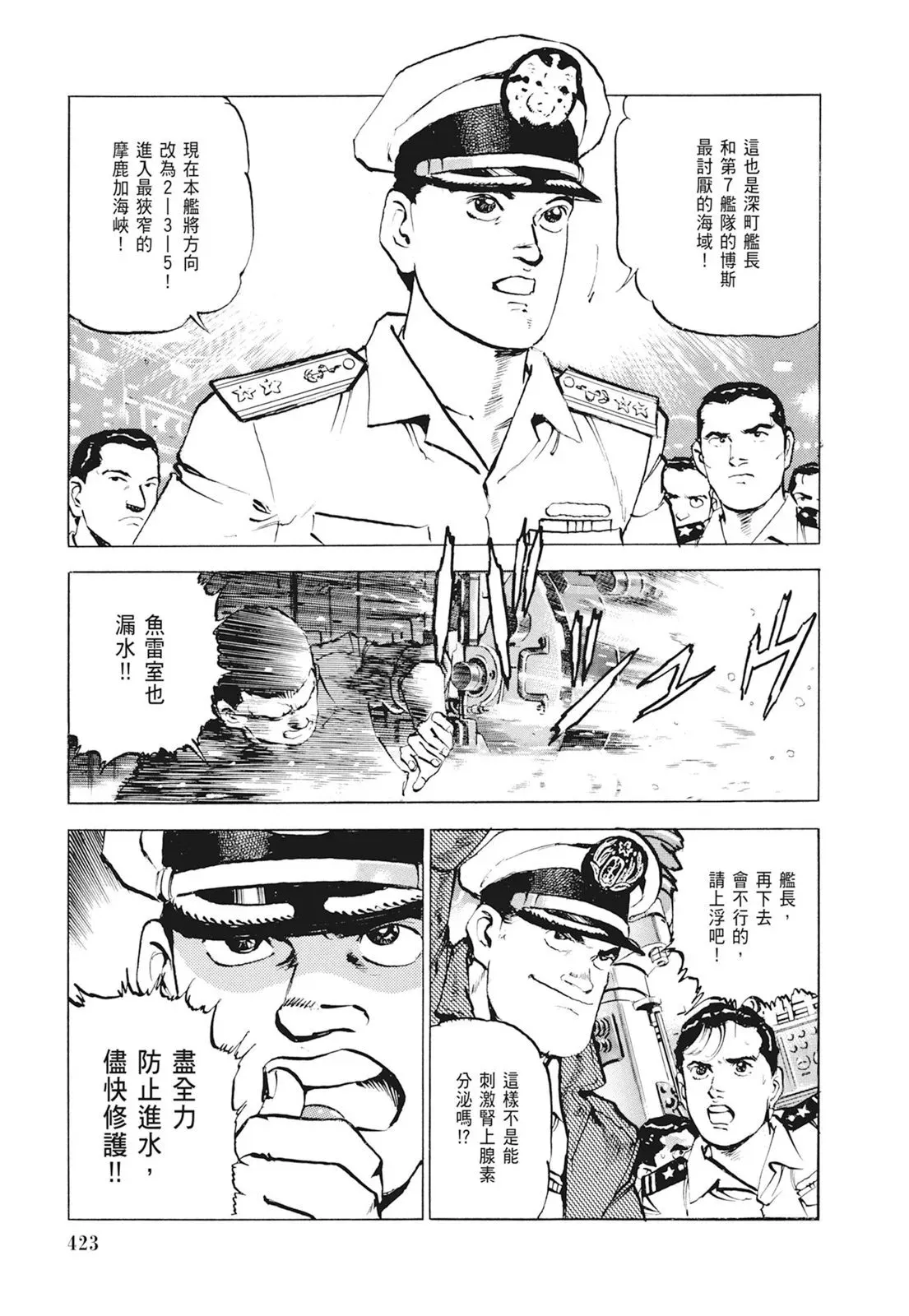 新装版01卷 第425页