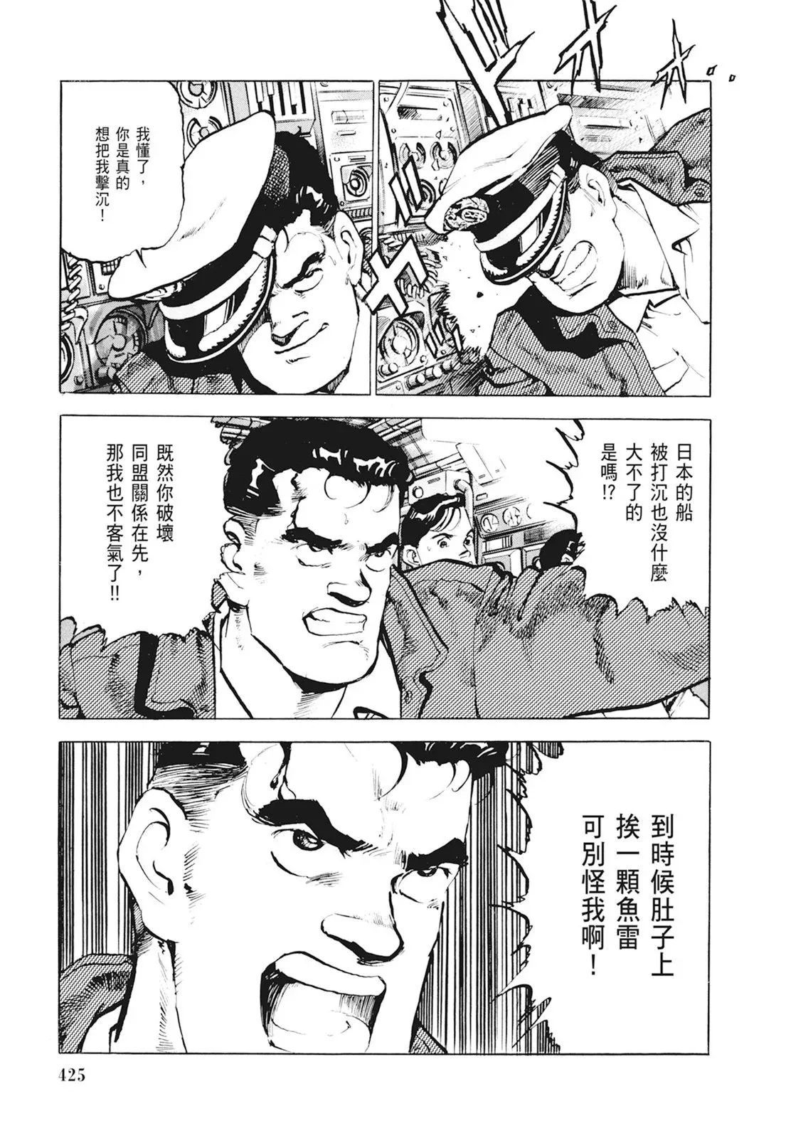 新装版01卷 第427页