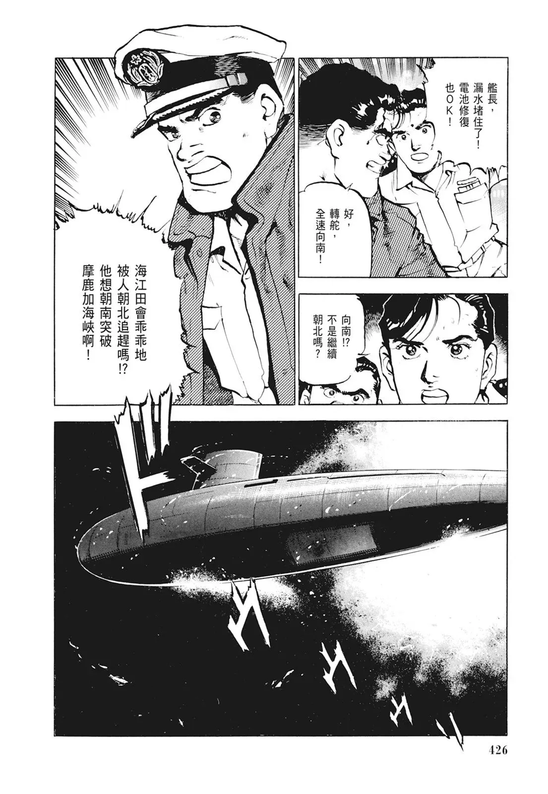 新装版01卷 第428页