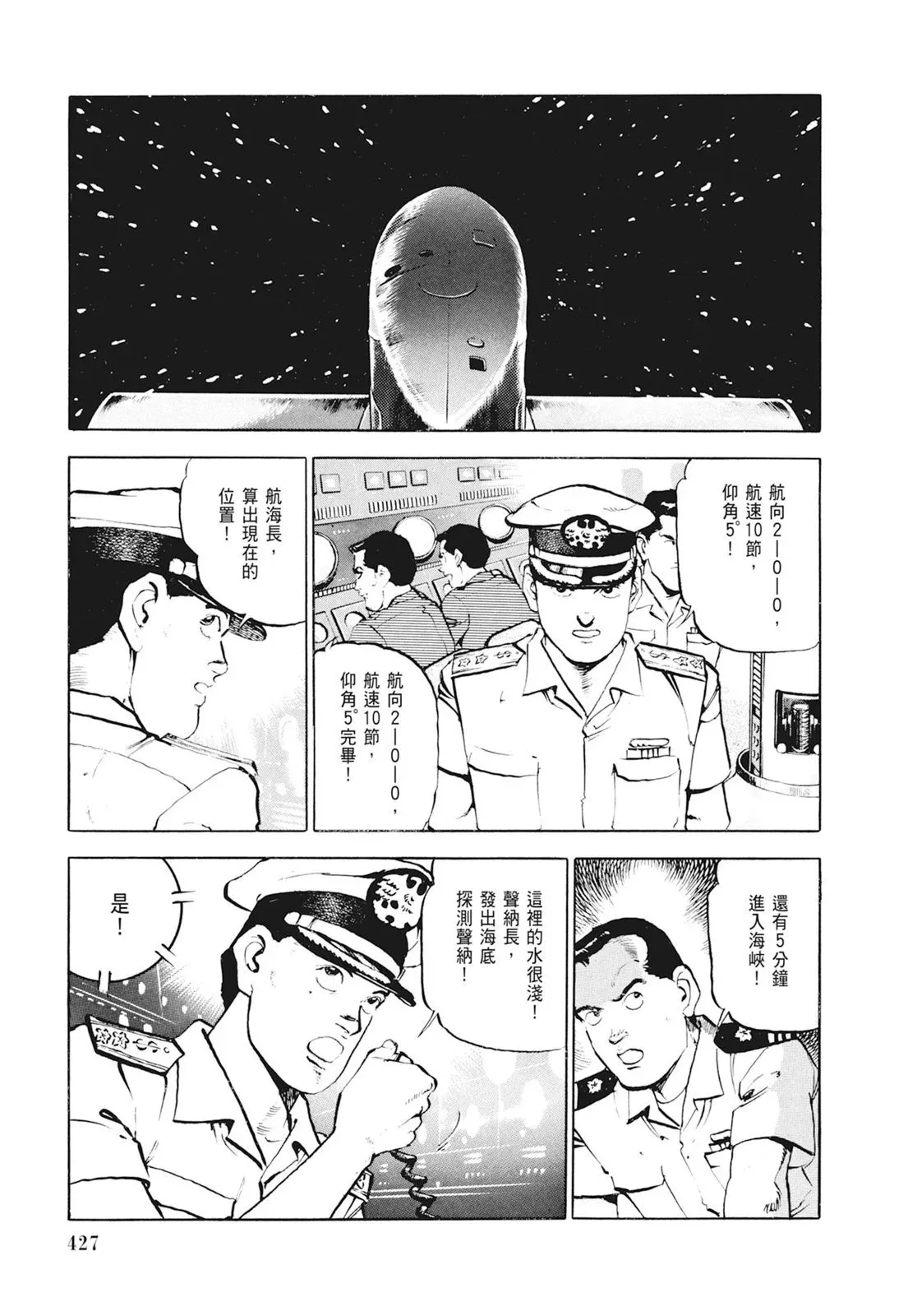 新装版01卷 第429页