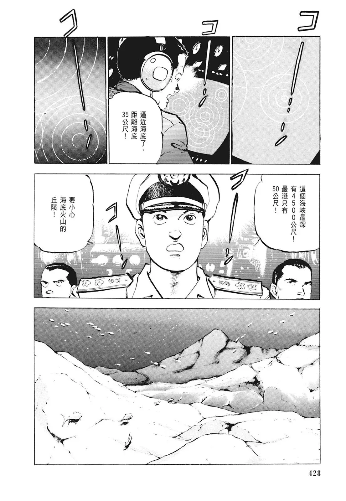 新装版01卷 第430页