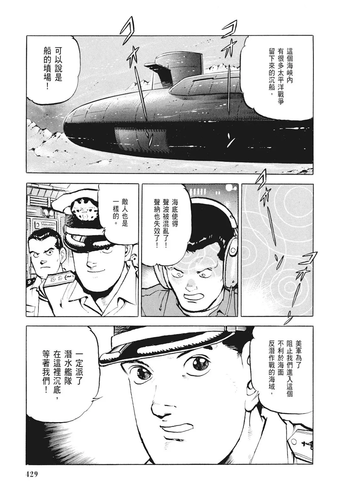 新装版01卷 第431页