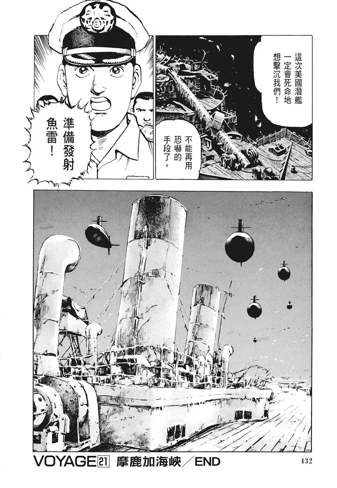 新装版01卷 第434页