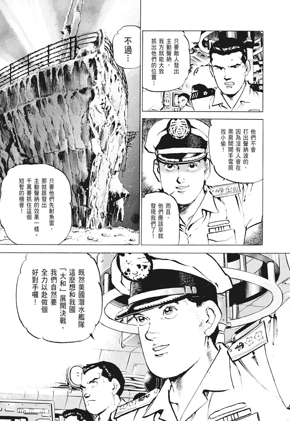 新装版01卷 第435页