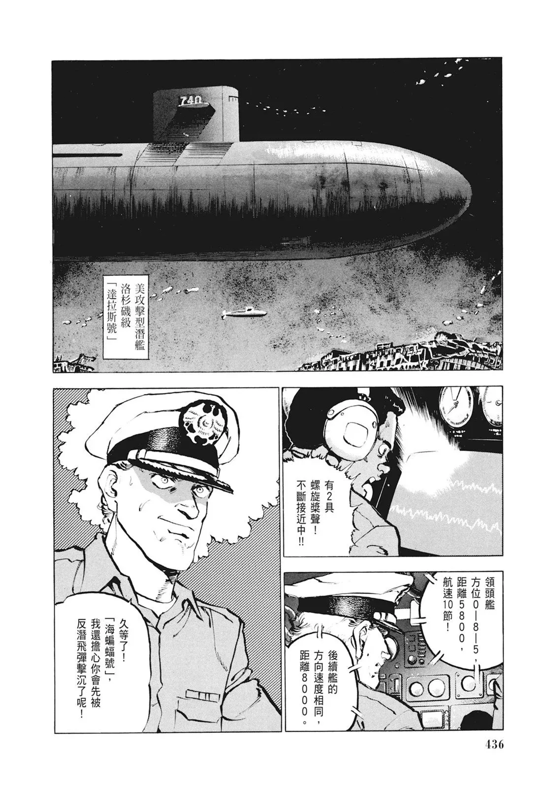 新装版01卷 第438页
