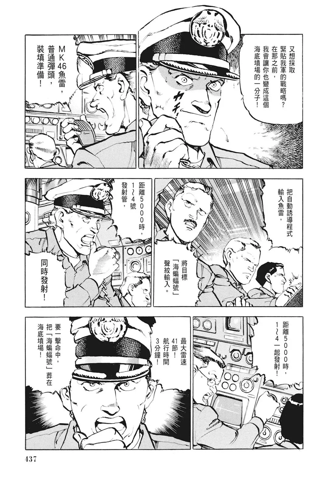 新装版01卷 第439页
