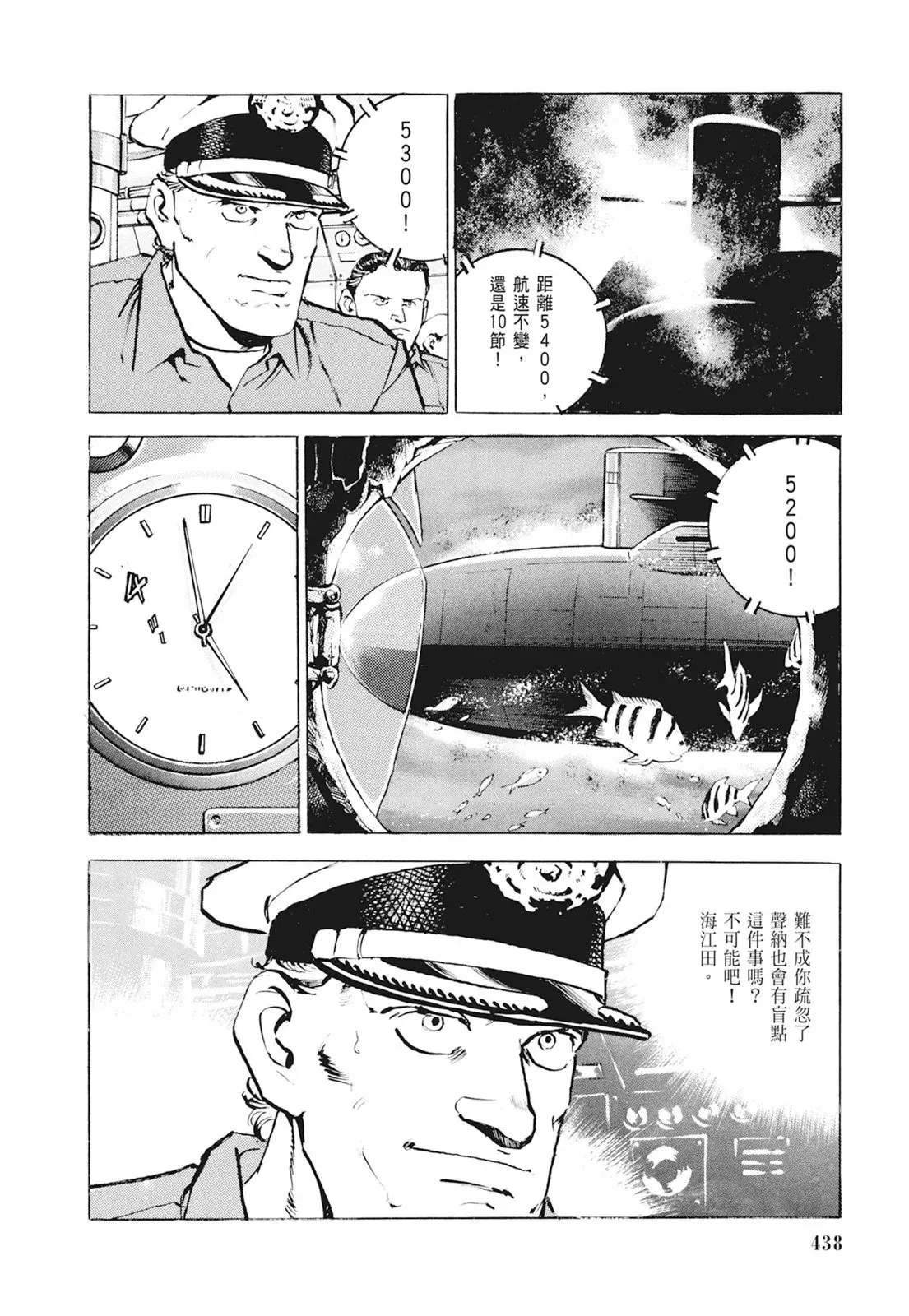 新装版01卷 第440页